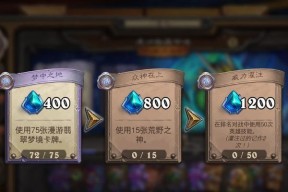 炉石传说中赚取2000金的方法有哪些？
