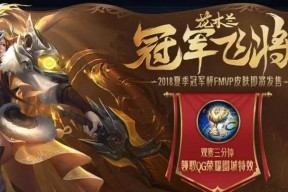王者荣耀花海fmvp皮肤何时推出？购买后如何使用？