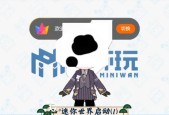 迷你世界附身进入方法是什么？