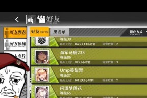 少女前线指挥官瑞雪之旅（探索指挥官服装的新境界）