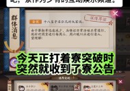 阴阳师寮怎么建立？如何管理一个成功的寮？
