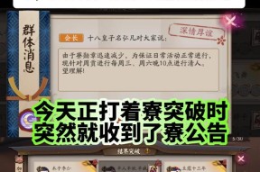 阴阳师寮怎么建立？如何管理一个成功的寮？