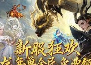 新年九龙在魔域口袋版中有什么用途？如何获取新年九龙？