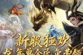 新年九龙在魔域口袋版中有什么用途？如何获取新年九龙？