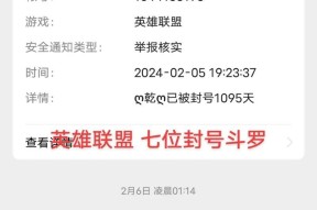 英雄联盟账号被锁定的原因是什么？如何解锁？