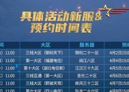 魔域先锋账号预约流程是怎样的？预约账号需要注意什么？