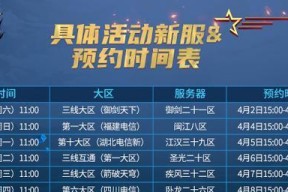 魔域先锋账号预约流程是怎样的？预约账号需要注意什么？