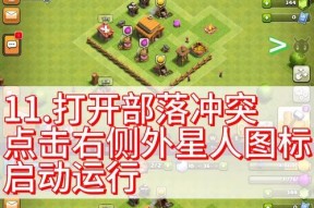 部落冲突辅助器的设置方法是什么？