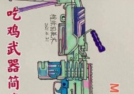 绝地求生中机枪连发的操作方法是什么？
