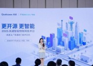 更开源•更智能｜2025广和通&高通闭门技术交流圆满举行