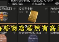 绝地求生库存物品如何刷新？