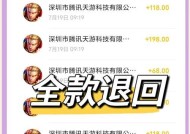 王者荣耀皮肤退款流程是什么？