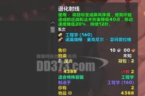 屠龙者肩膀在魔兽世界中如何获得？