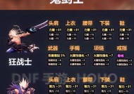 DNF中如何快速提升至90级？有哪些方法可以实现快速升级？