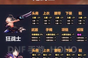 DNF中如何快速提升至90级？有哪些方法可以实现快速升级？