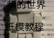 我的世界魔法书怎么做？魔法书的制作方法是什么？