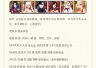 阴阳师斗技中如何选择高几率阵容？有哪些技巧？