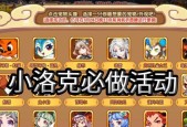 洛克王国下线页面关闭方法是什么？如何避免频繁提示？