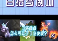 刀塔2中如何让信使存活？