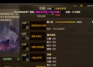 dnf左槽升级选择哪个部位？左槽升级的优先级如何？