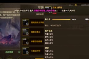 dnf左槽升级选择哪个部位？左槽升级的优先级如何？