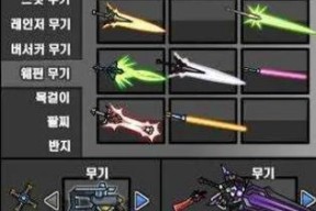 地下城武器装备如何解锁？解锁条件是什么？