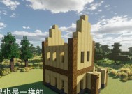 在Minecraft中建造小屋的步骤是什么？