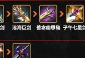 回归玩家如何获得剑魂过度武器？