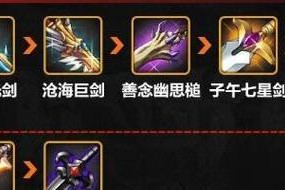 回归玩家如何获得剑魂过度武器？