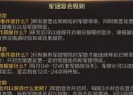 魔域手游材料解绑账号的方法是什么？解绑后材料如何处理？