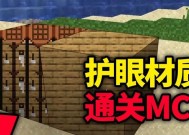 我的世界中眼睛如何获得？获得眼睛的途径有哪些？