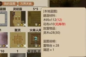 《了不起的修仙模拟器》夺舍流魔道玩法介绍（掌握魔道）
