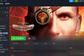 红警单机版在笔记本上如何下载？