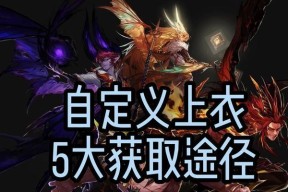 海岛腰带获取途径有哪些？