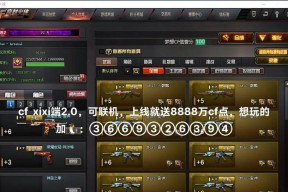 韩国玩家玩CF的费用及当前价格是多少？