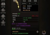 不朽之旅（探索游戏世界的冰雪奇缘）
