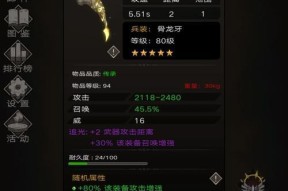 不朽之旅（探索游戏世界的冰雪奇缘）