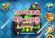 塔楼在皇室战争中如何升至15级？步骤是什么？