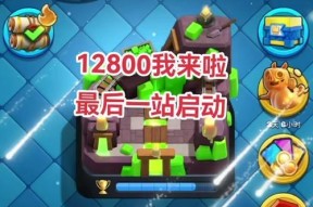 塔楼在皇室战争中如何升至15级？步骤是什么？