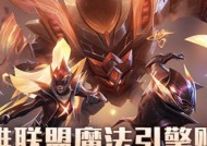 企鹅魔法引擎在英雄联盟中是什么？