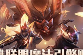 企鹅魔法引擎在英雄联盟中是什么？