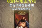 三国杀斗地主模式如何选择并使用特定角色？