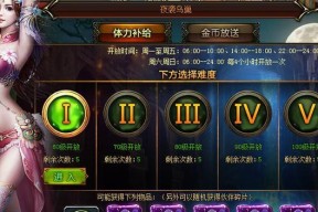 《探索天将属性的奥秘——以太古妖皇诀伙伴天将》（解密天将属性与游戏策略）