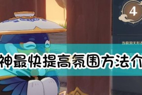 如何提高原神家园系统的信任等阶？有哪些有效方法？