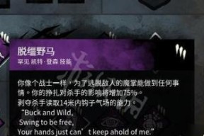 黎明杀机女猎手飞斧附加品与工匠百分比分析一览（探究黎明杀机女猎手飞斧附加品的效果及与工匠百分比的关联性）