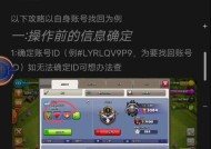 部落冲突关联账号的步骤有哪些？
