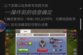 部落冲突关联账号的步骤有哪些？