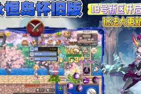 彩虹岛中黄金武器装备如何更换？需要满足什么条件？