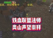 魔兽世界法师套装如何掉落？法师套装获取途径有哪些？