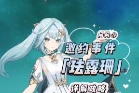 原神珐露珊技能一览？如何有效利用珐露珊的技能组合？